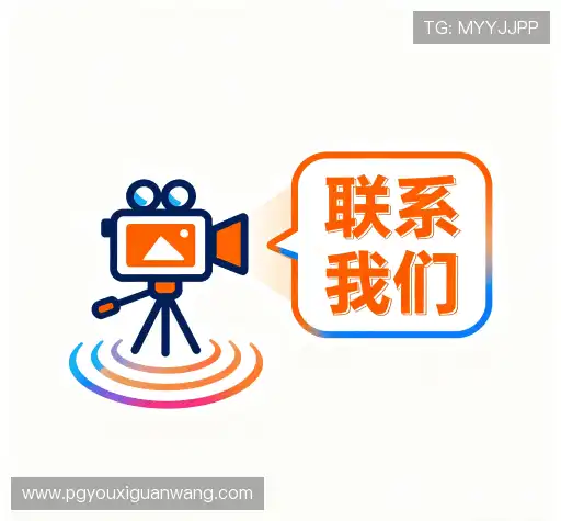 客户关系