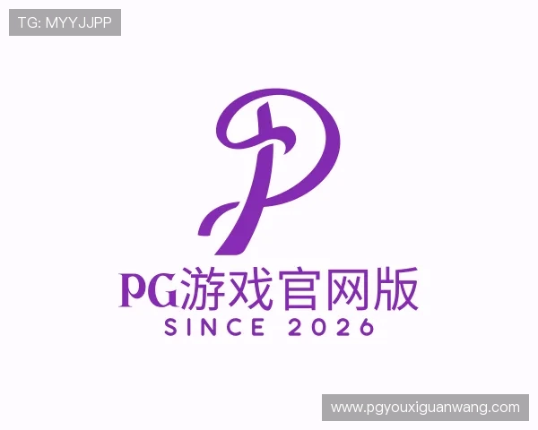 介绍pg游戏官网版